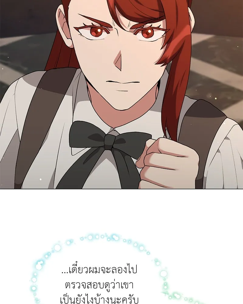 Hunter World’s Gardener ตอนที่ 66 22