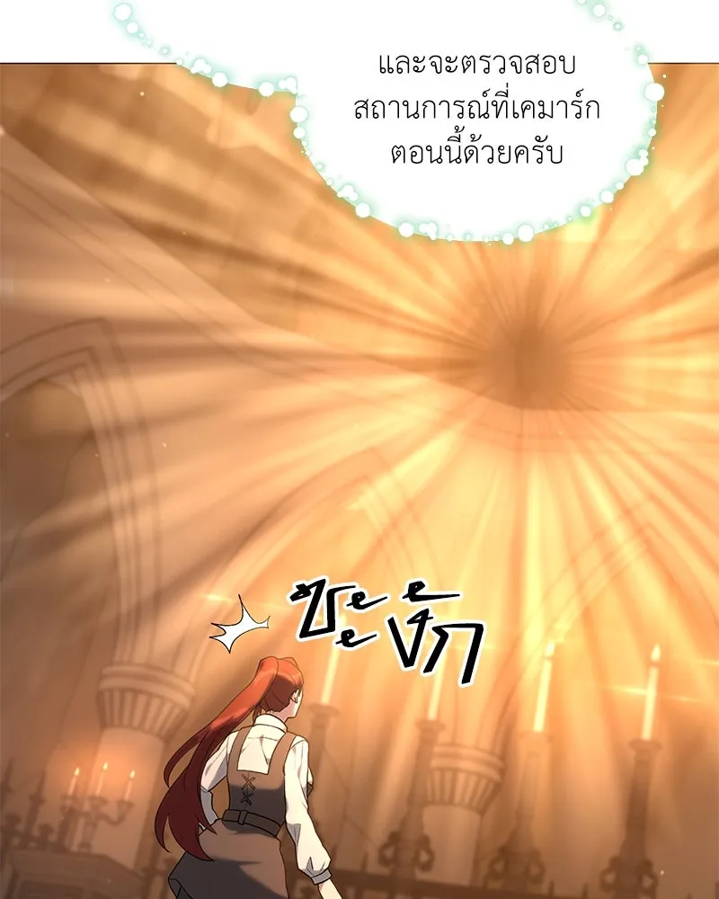 Hunter World’s Gardener ตอนที่ 66 23