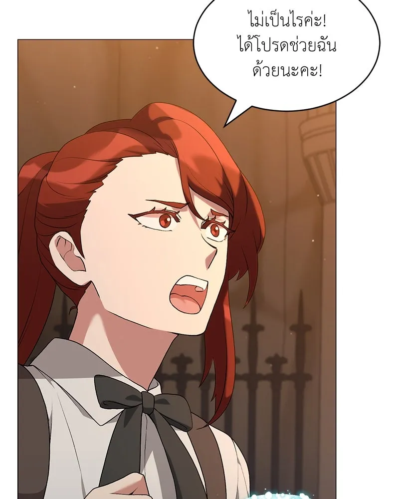 Hunter World’s Gardener ตอนที่ 66 25