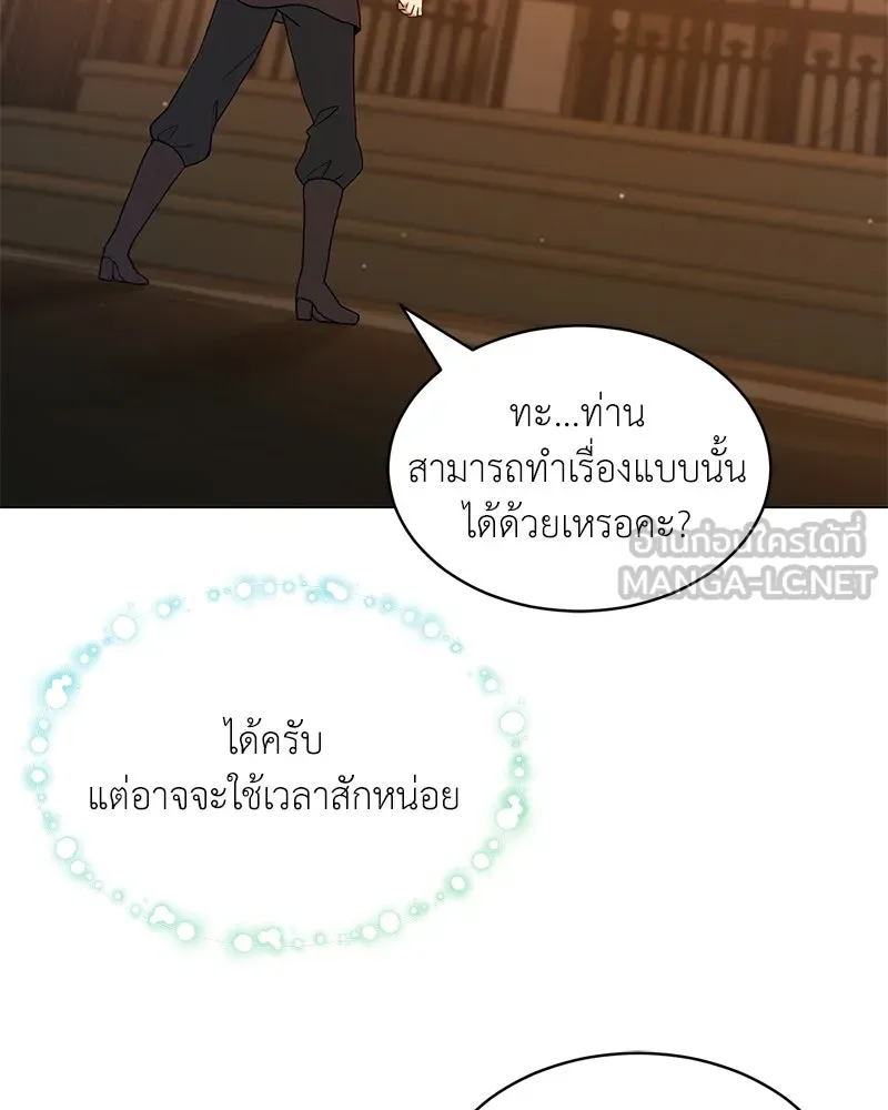 Hunter World’s Gardener ตอนที่ 66 24