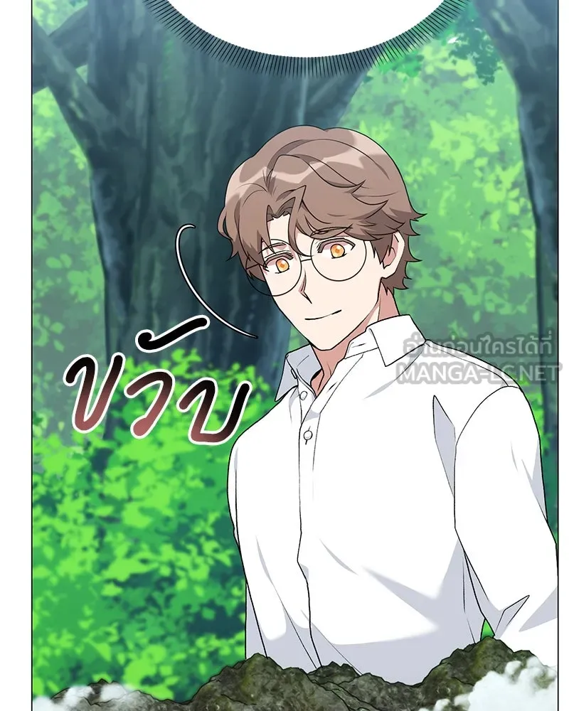 Hunter World’s Gardener ตอนที่ 66 27