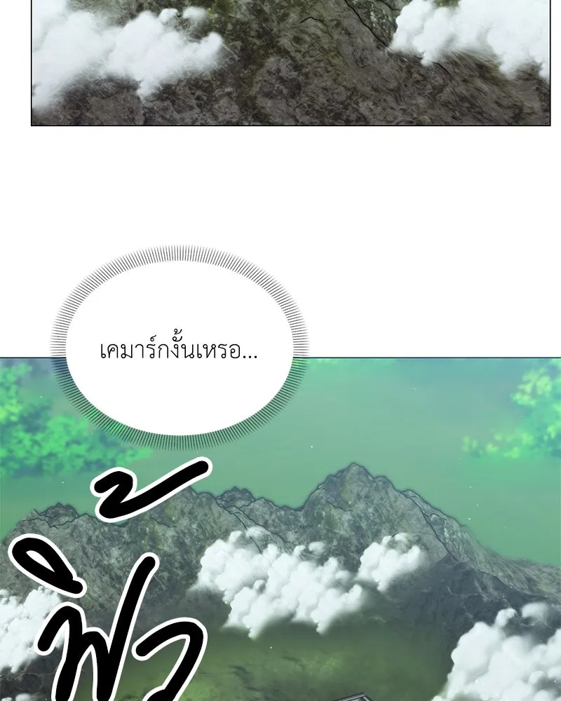 Hunter World’s Gardener ตอนที่ 66 28