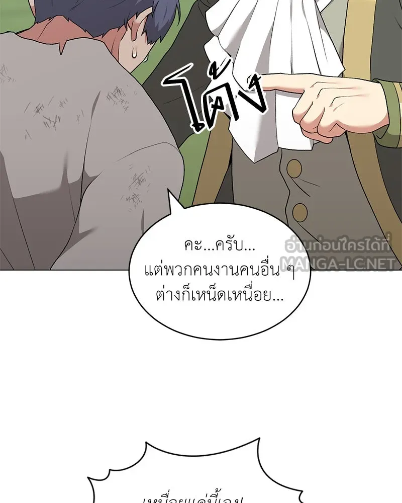 Hunter World’s Gardener ตอนที่ 66 33