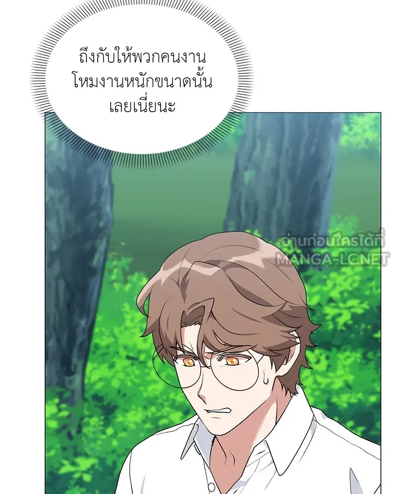 Hunter World’s Gardener ตอนที่ 66 36