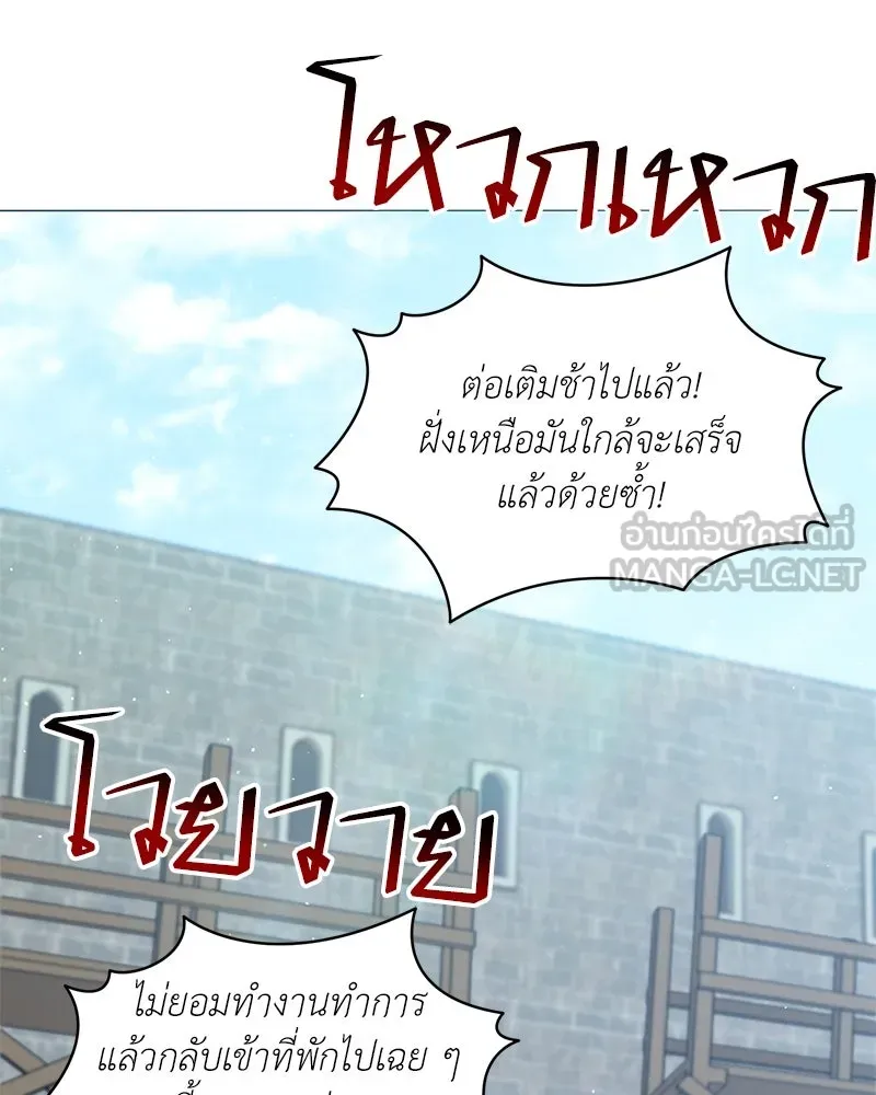 Hunter World’s Gardener ตอนที่ 66 30