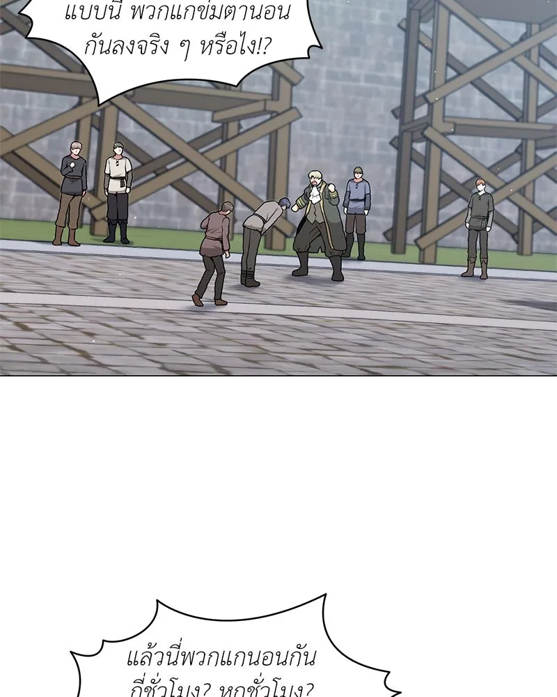 Hunter World’s Gardener ตอนที่ 66 31