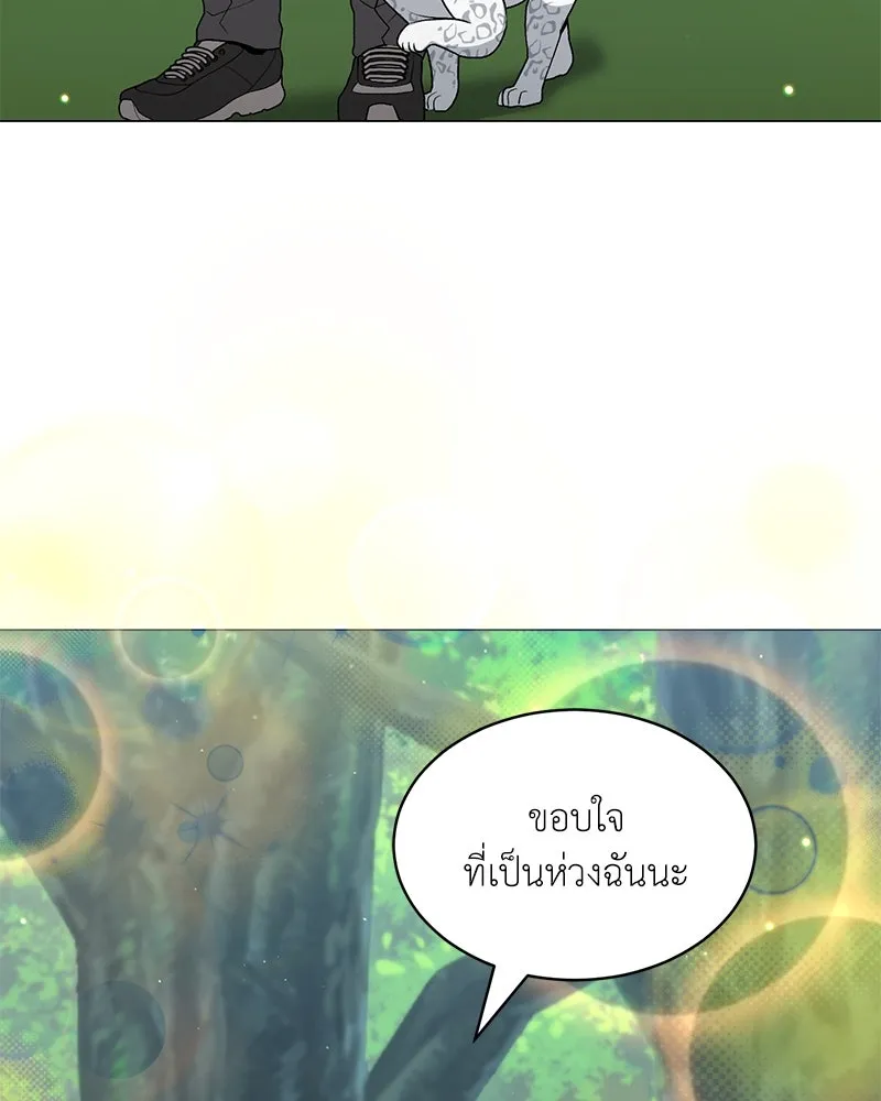 Hunter World’s Gardener ตอนที่ 66 43