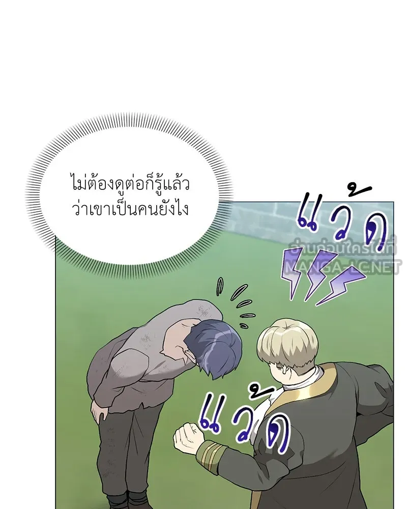 Hunter World’s Gardener ตอนที่ 66 39