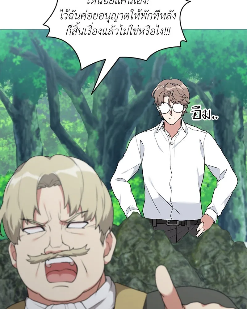 Hunter World’s Gardener ตอนที่ 66 34