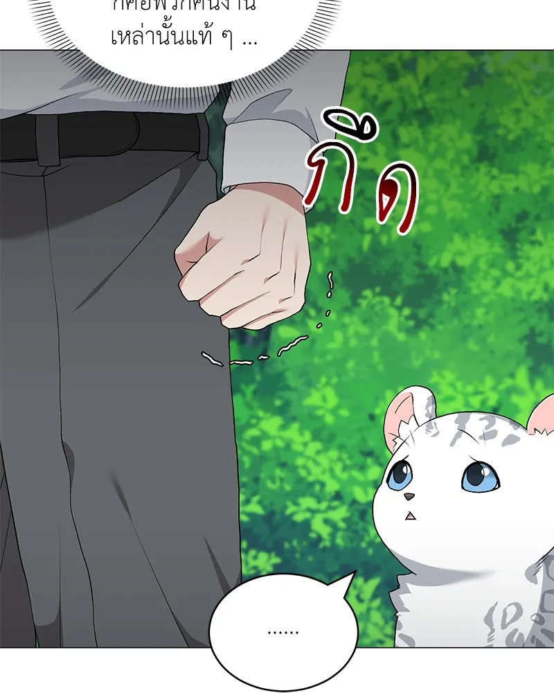 Hunter World’s Gardener ตอนที่ 66 38