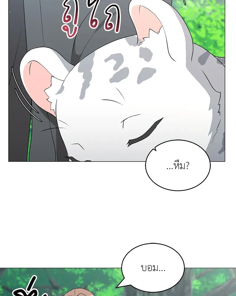 Hunter World’s Gardener ตอนที่ 66 41