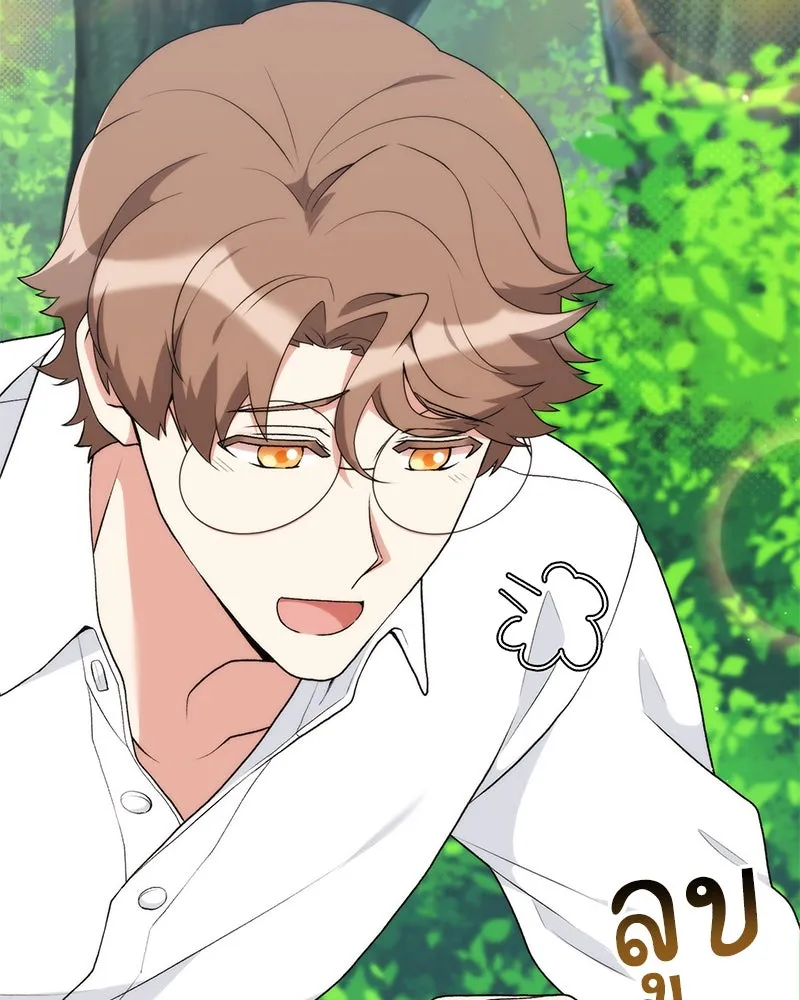 Hunter World’s Gardener ตอนที่ 66 44