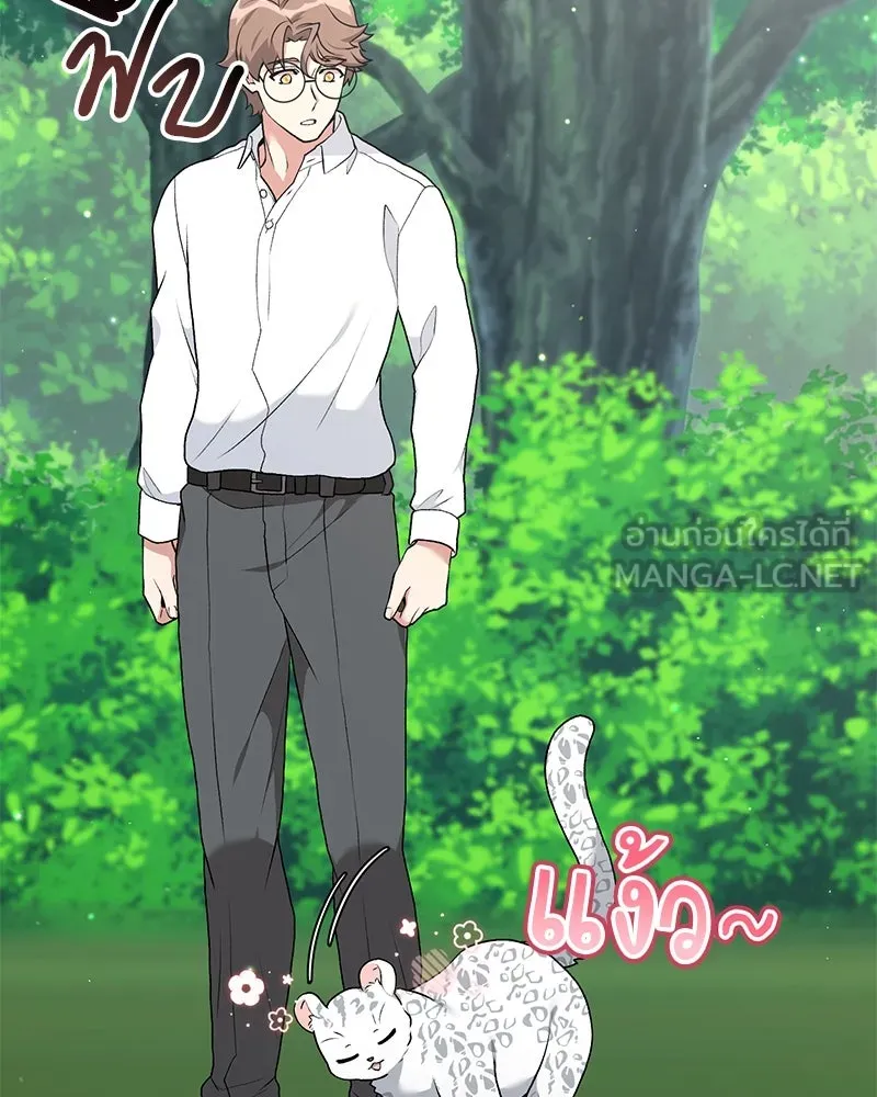 Hunter World’s Gardener ตอนที่ 66 42
