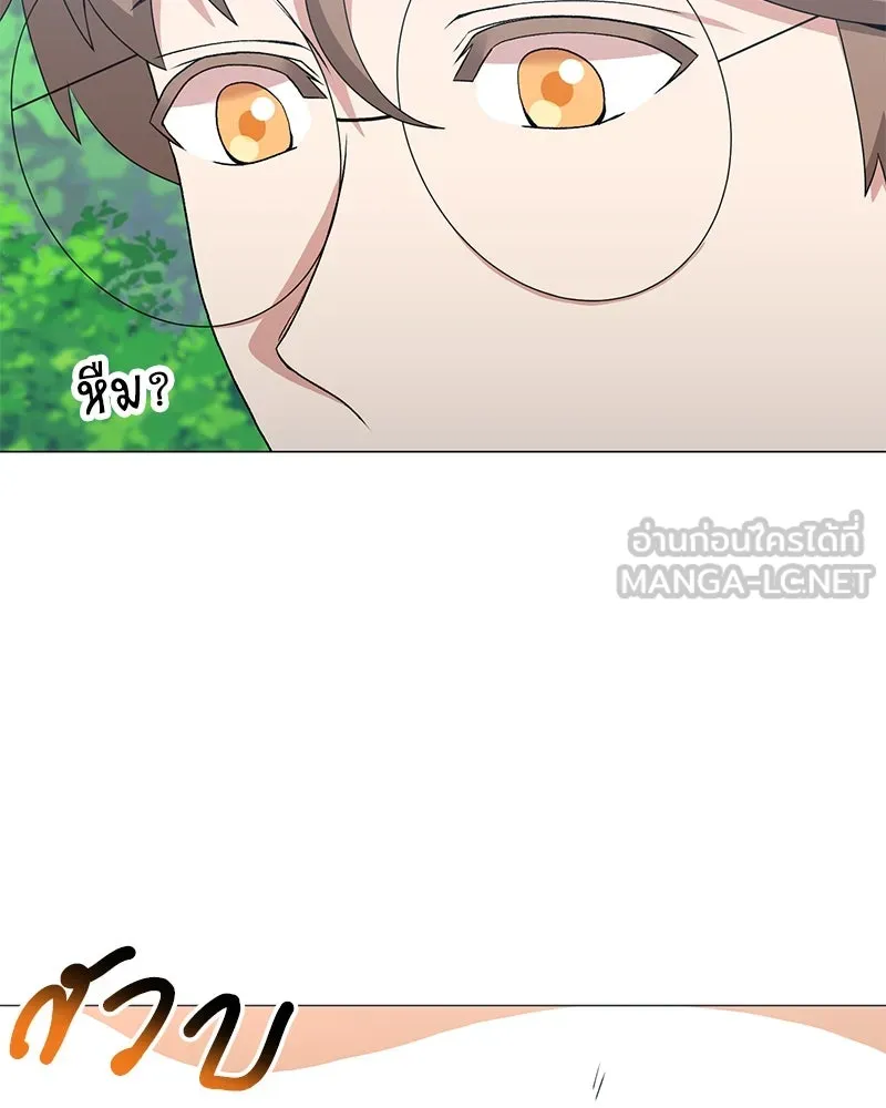 Hunter World’s Gardener ตอนที่ 66 48