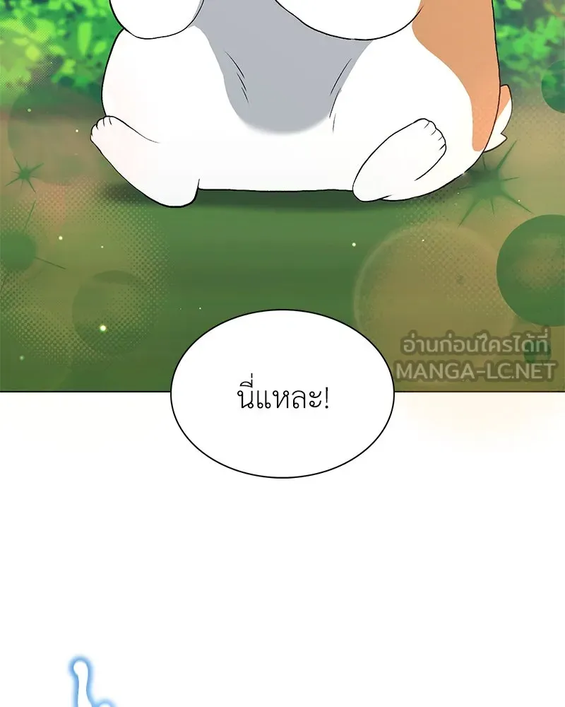 Hunter World’s Gardener ตอนที่ 66 51