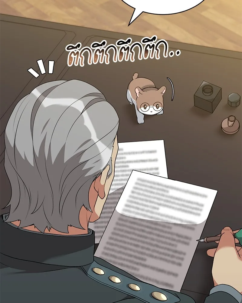 Hunter World’s Gardener ตอนที่ 66 61