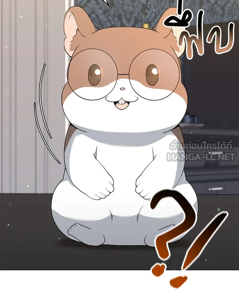 Hunter World’s Gardener ตอนที่ 66 63