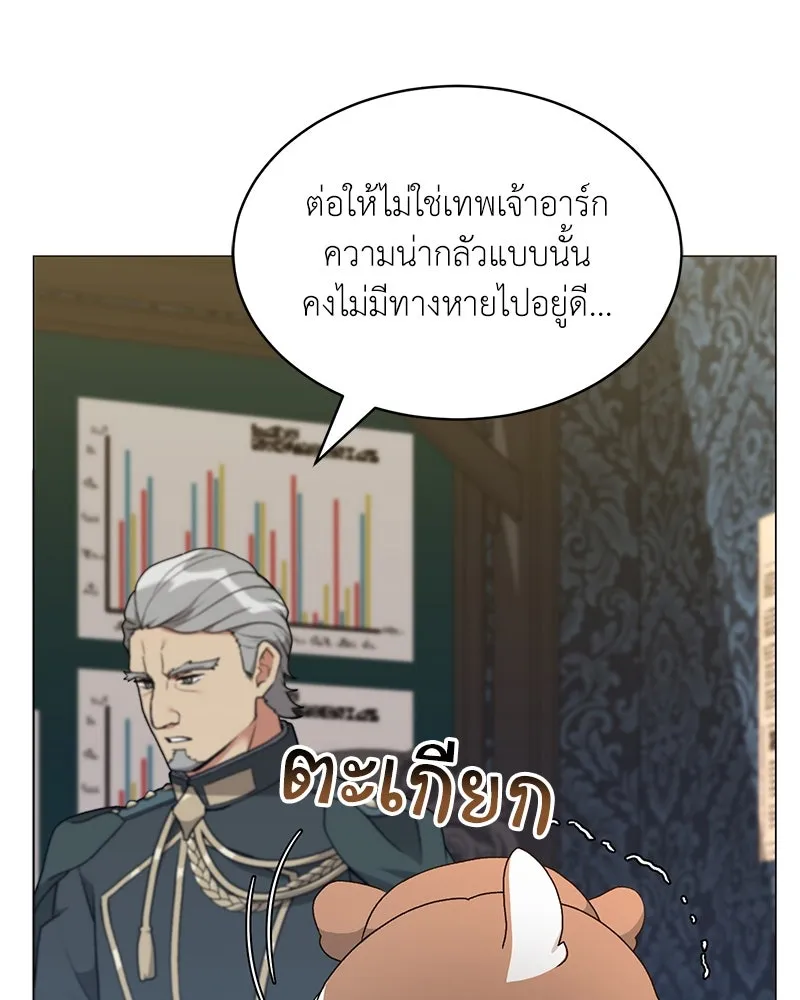 Hunter World’s Gardener ตอนที่ 66 59