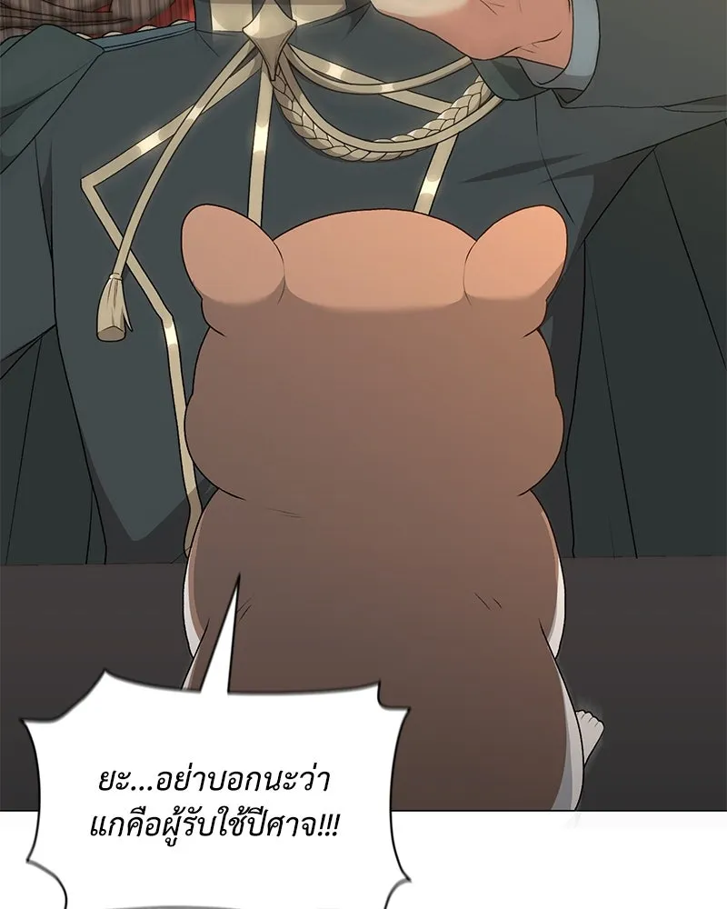 Hunter World’s Gardener ตอนที่ 66 65