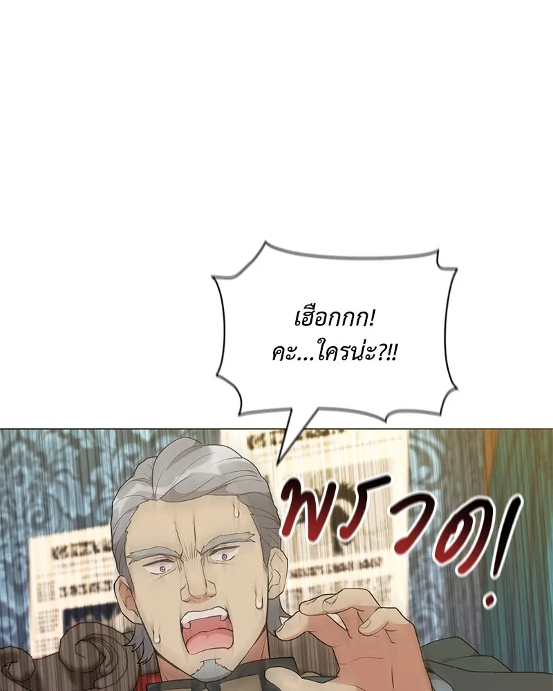 Hunter World’s Gardener ตอนที่ 66 64