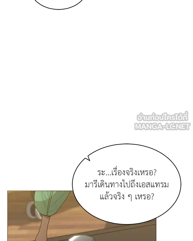Hunter World’s Gardener ตอนที่ 66 69