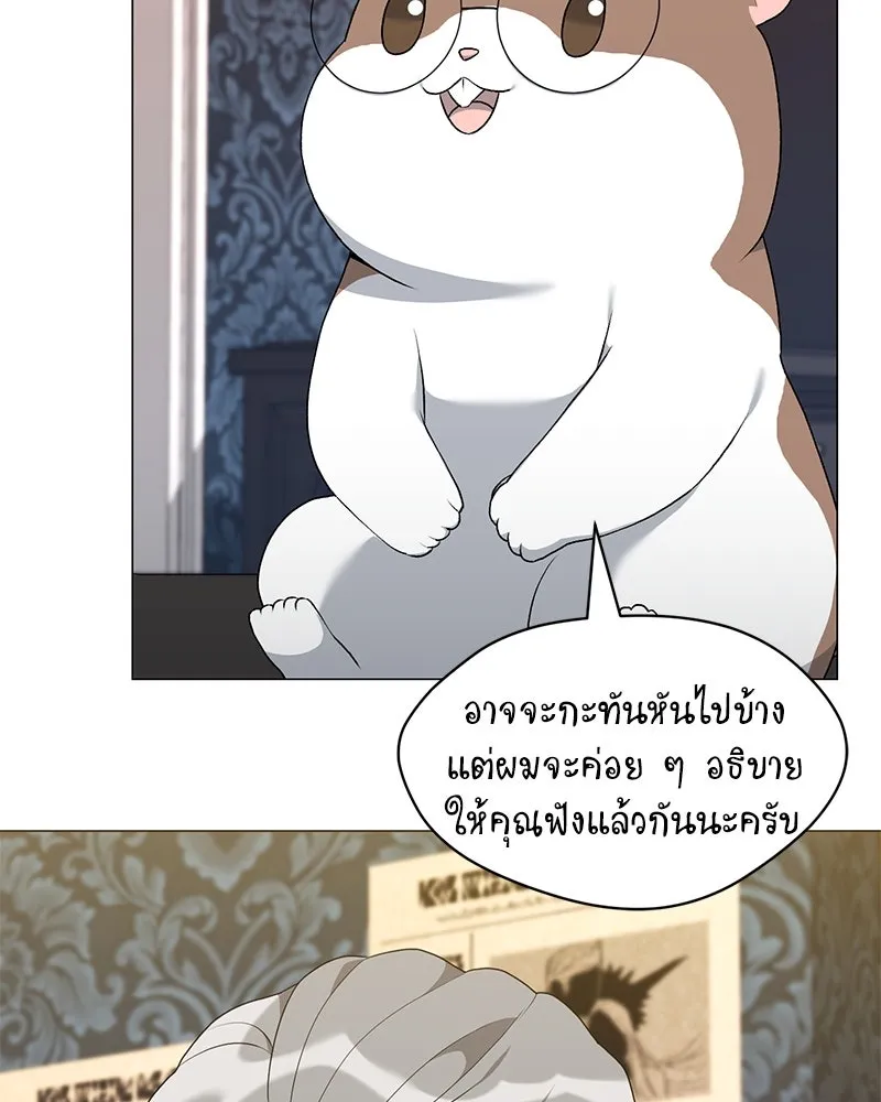 Hunter World’s Gardener ตอนที่ 66 67