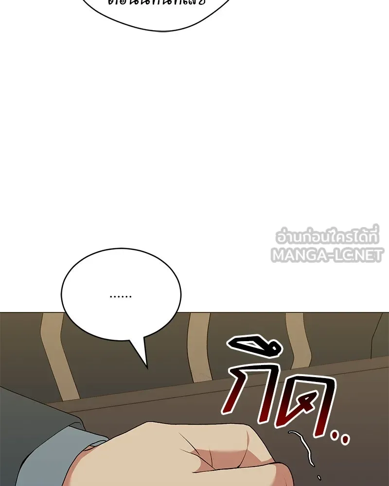 Hunter World’s Gardener ตอนที่ 66 75