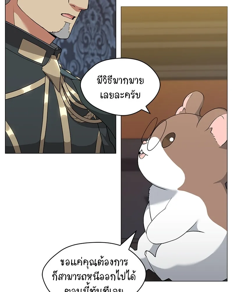 Hunter World’s Gardener ตอนที่ 66 74