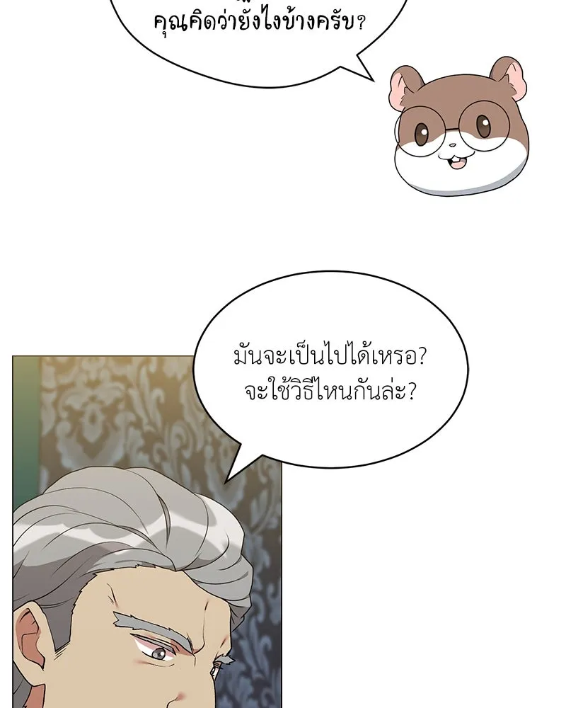 Hunter World’s Gardener ตอนที่ 66 73