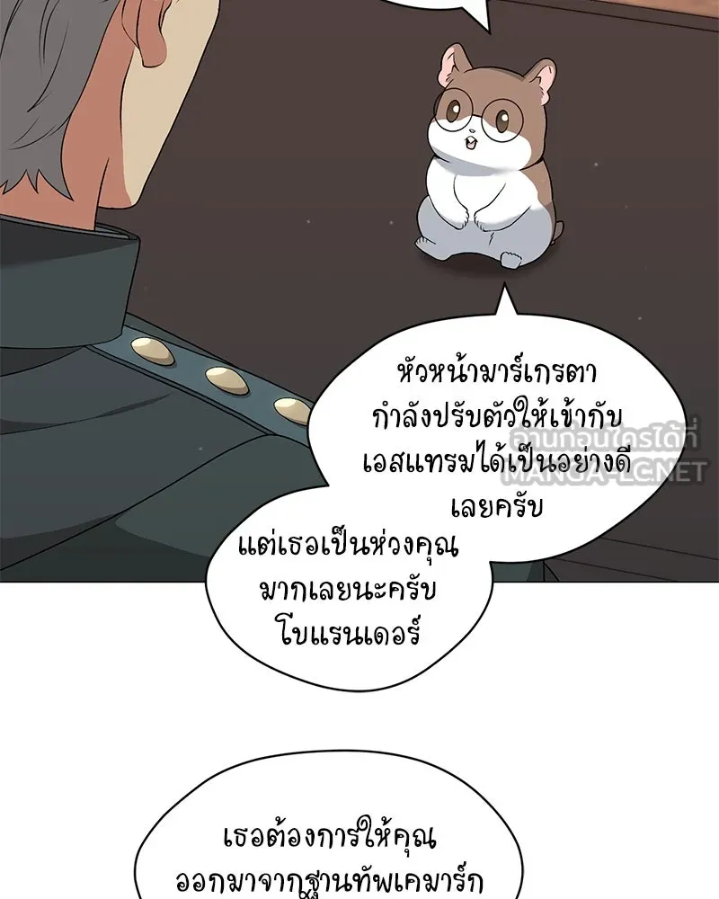 Hunter World’s Gardener ตอนที่ 66 72