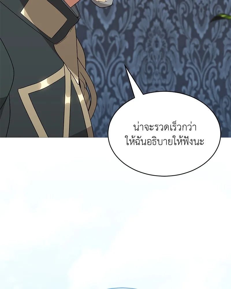 Hunter World’s Gardener ตอนที่ 66 80