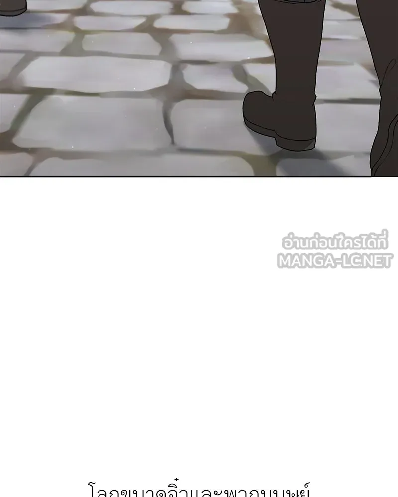 Hunter World’s Gardener ตอนที่ 66 87