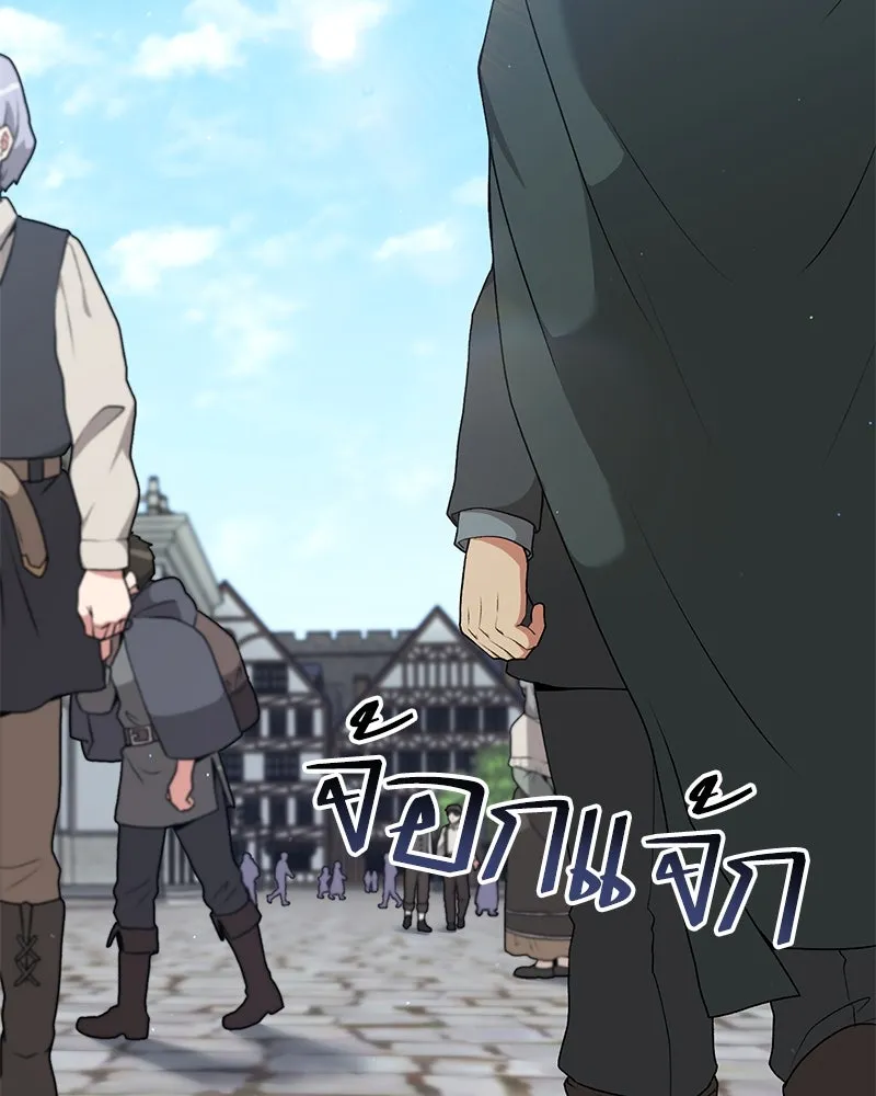 Hunter World’s Gardener ตอนที่ 66 86