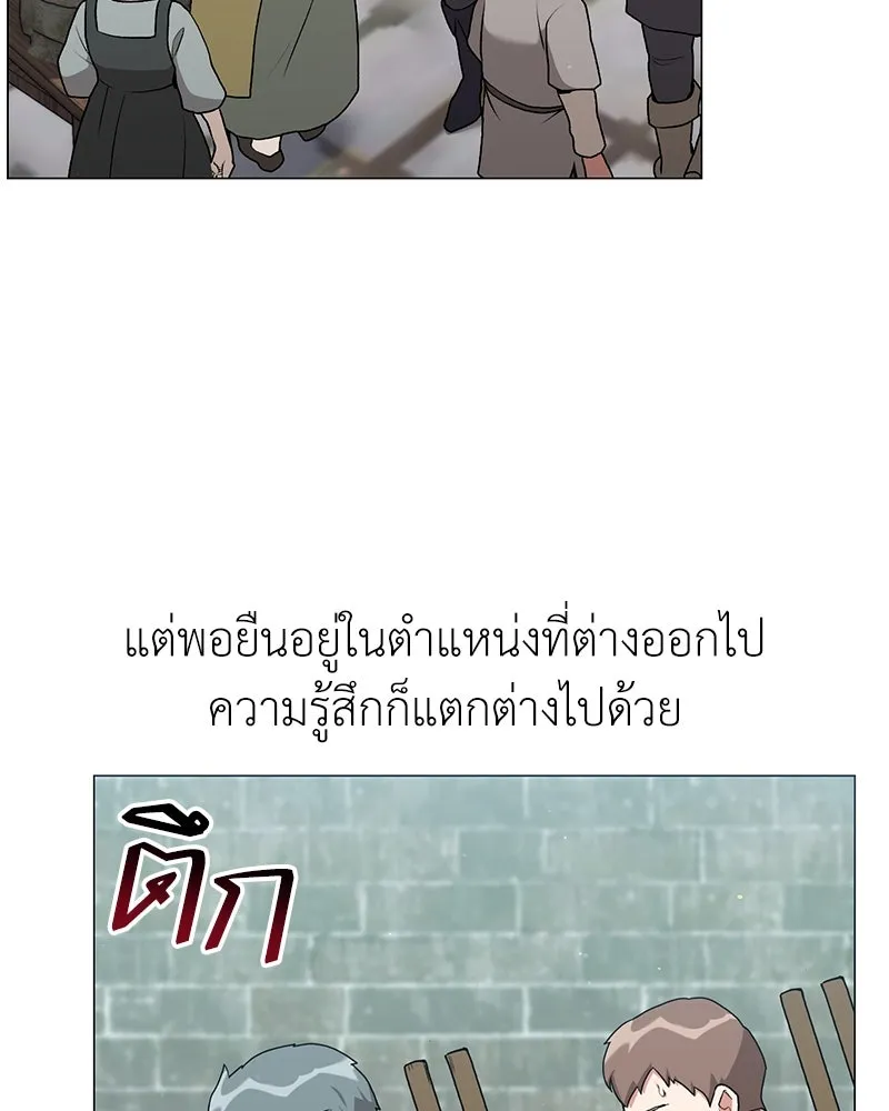 Hunter World’s Gardener ตอนที่ 66 89