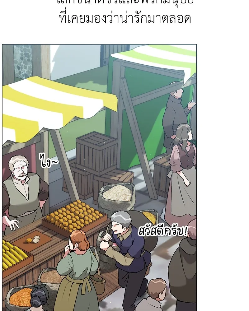 Hunter World’s Gardener ตอนที่ 66 88