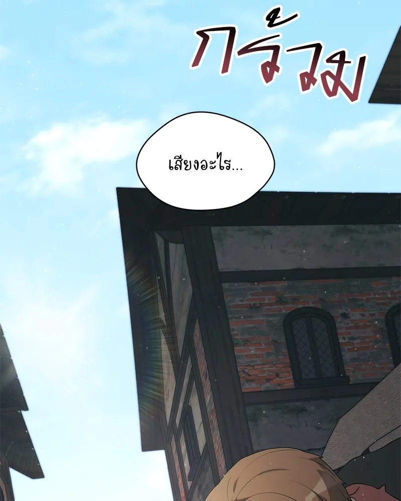 Hunter World’s Gardener ตอนที่ 66 92