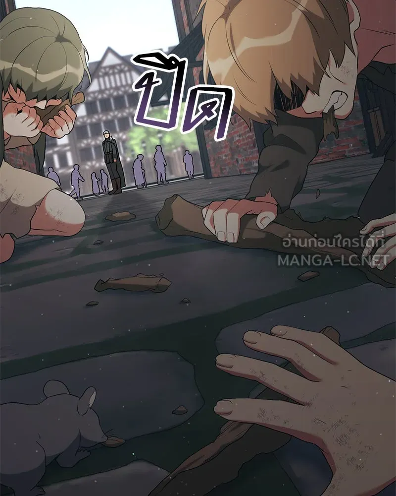 Hunter World’s Gardener ตอนที่ 66 93