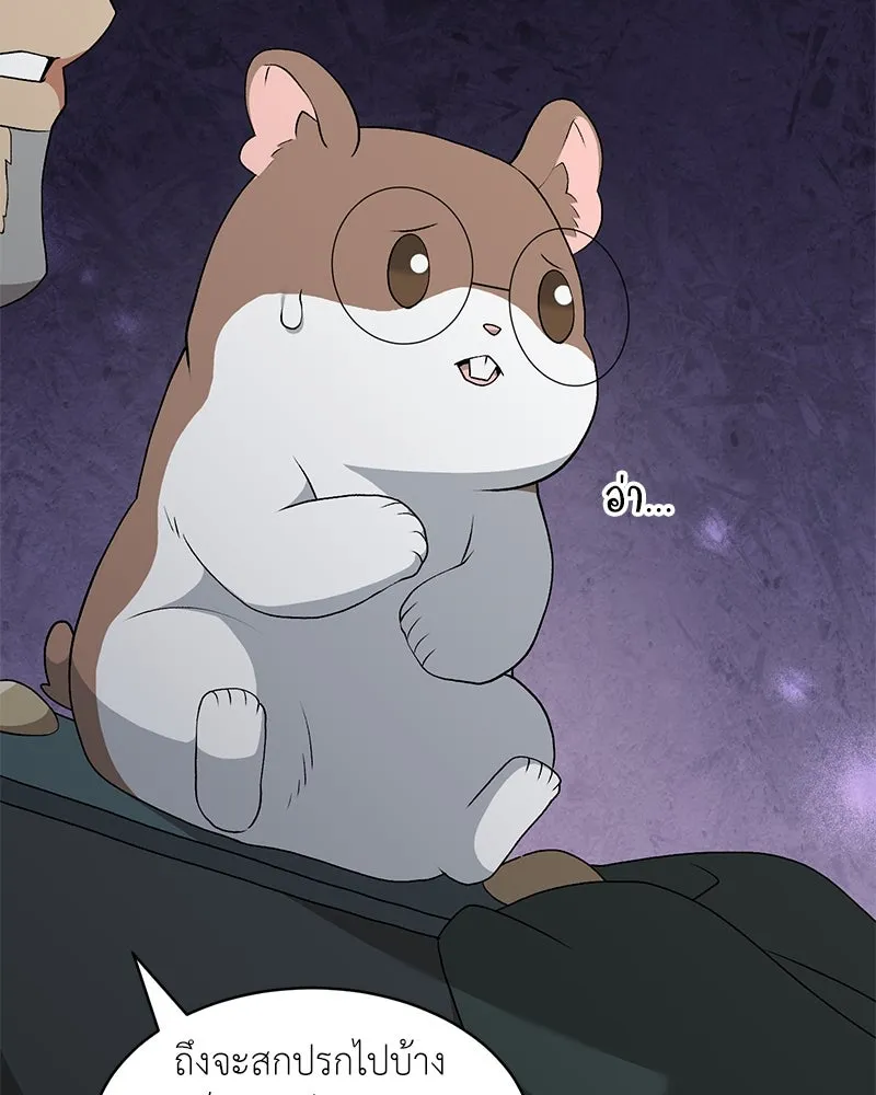 Hunter World’s Gardener ตอนที่ 66 95