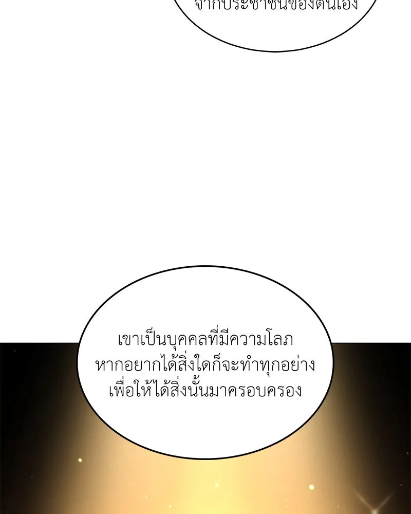 Hunter World’s Gardener ตอนที่ 66 100