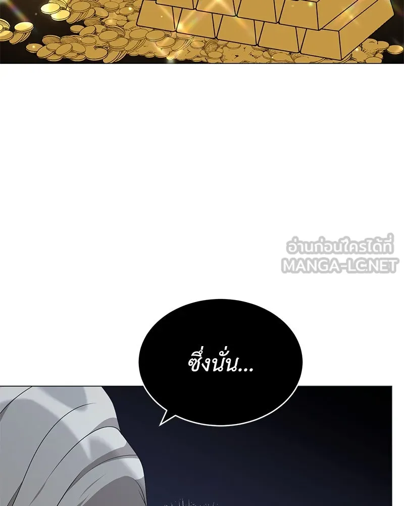 Hunter World’s Gardener ตอนที่ 66 102