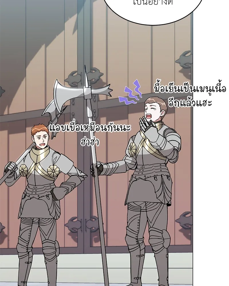 Hunter World’s Gardener ตอนที่ 66 107