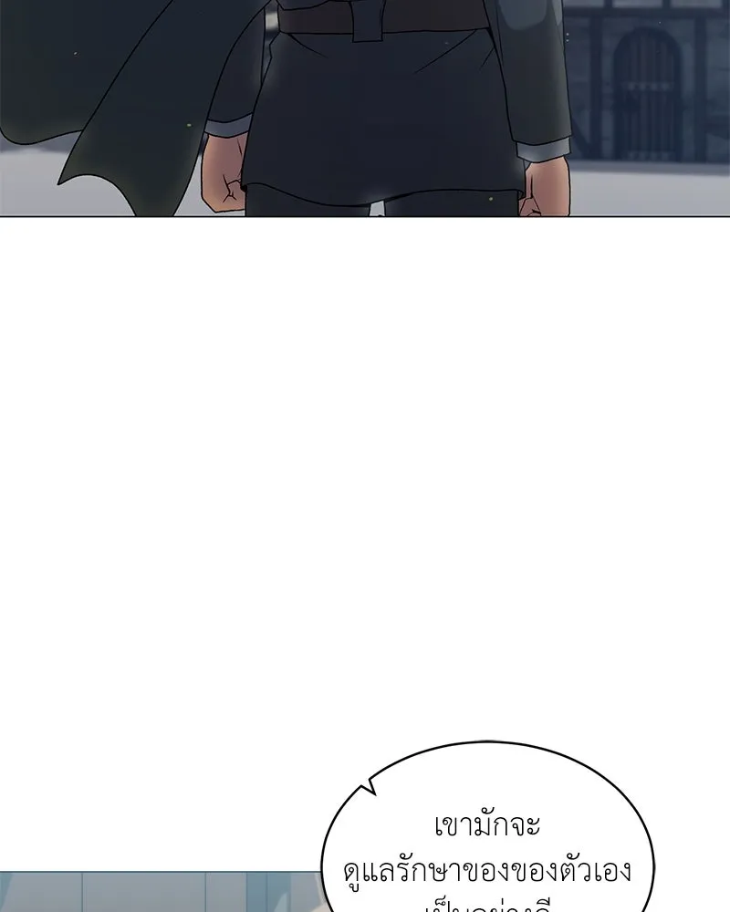 Hunter World’s Gardener ตอนที่ 66 106