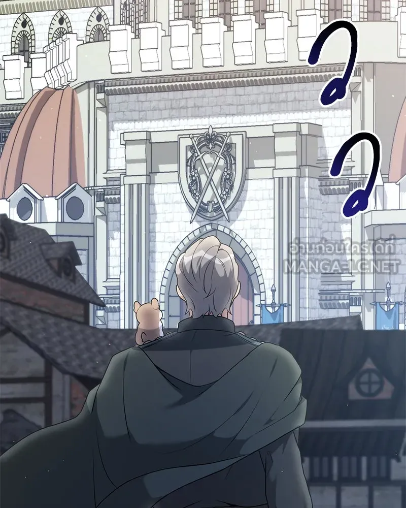 Hunter World’s Gardener ตอนที่ 66 105