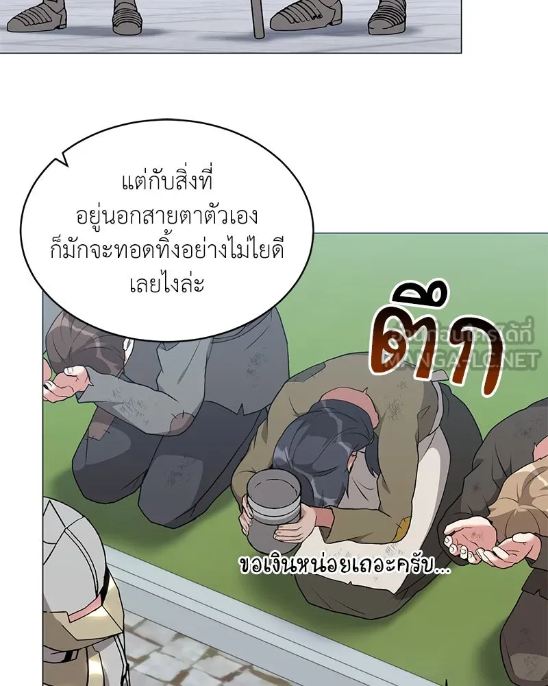 Hunter World’s Gardener ตอนที่ 66 108