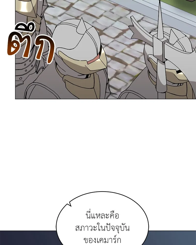 Hunter World’s Gardener ตอนที่ 66 109