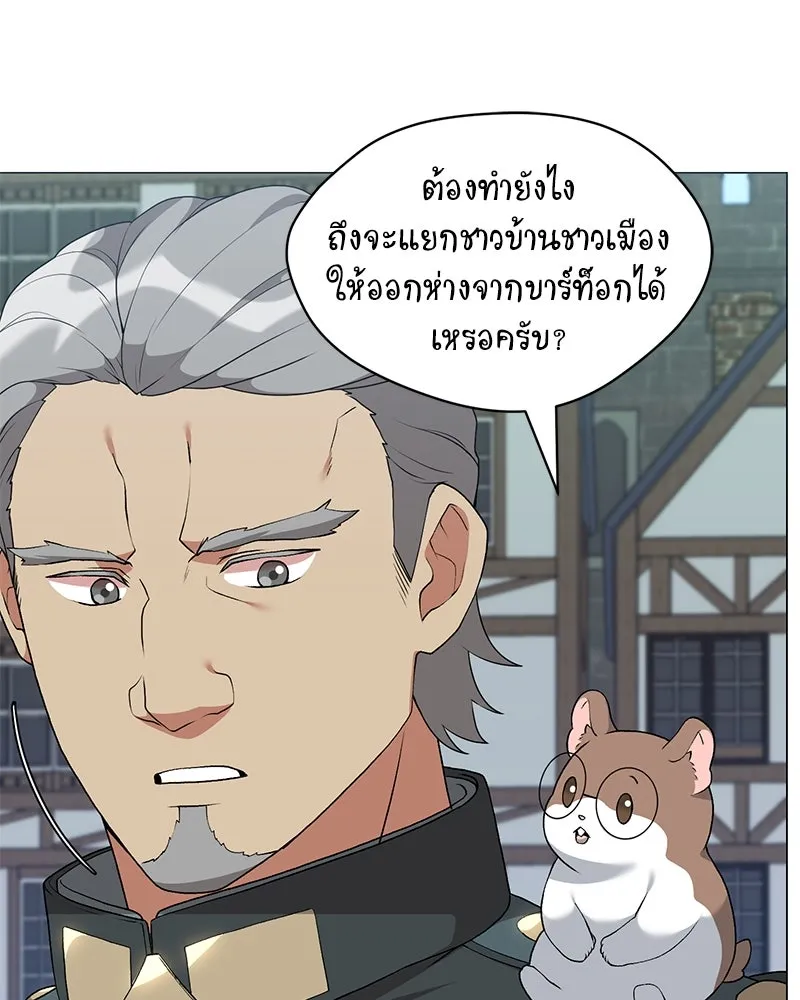 Hunter World’s Gardener ตอนที่ 66 116