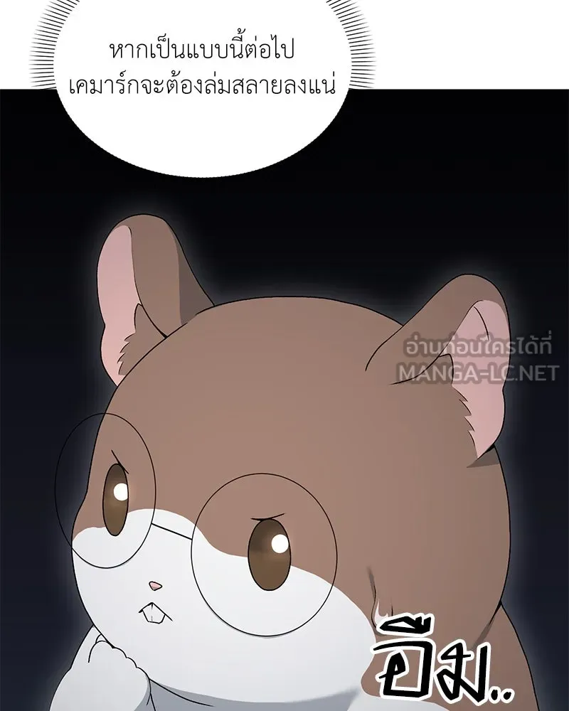 Hunter World’s Gardener ตอนที่ 66 114