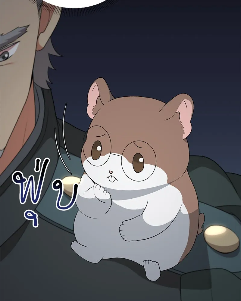 Hunter World’s Gardener ตอนที่ 66 112