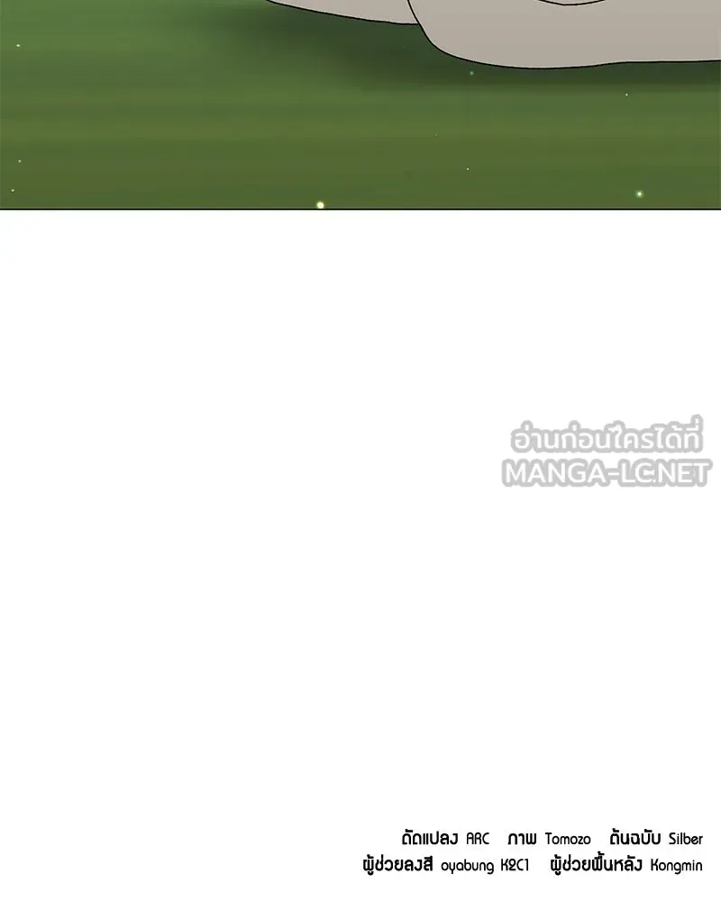 Hunter World’s Gardener ตอนที่ 66 126