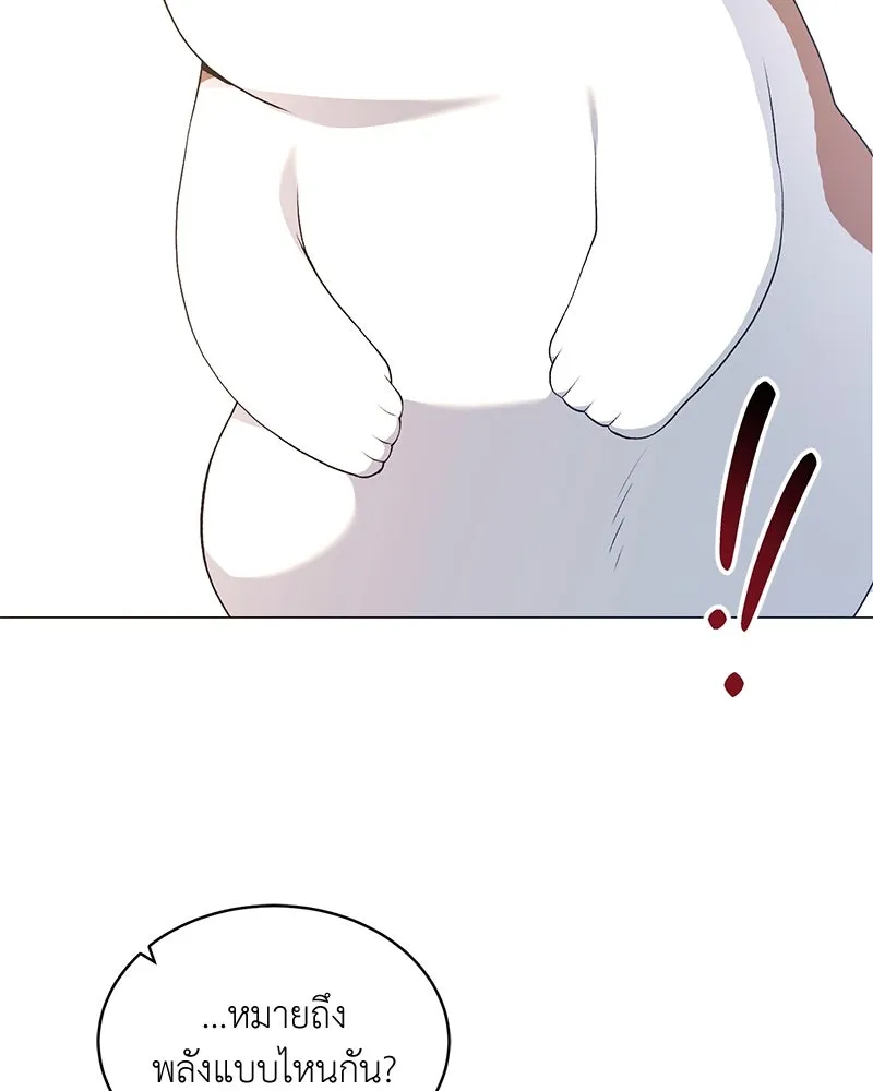 Hunter World’s Gardener ตอนที่ 66 122